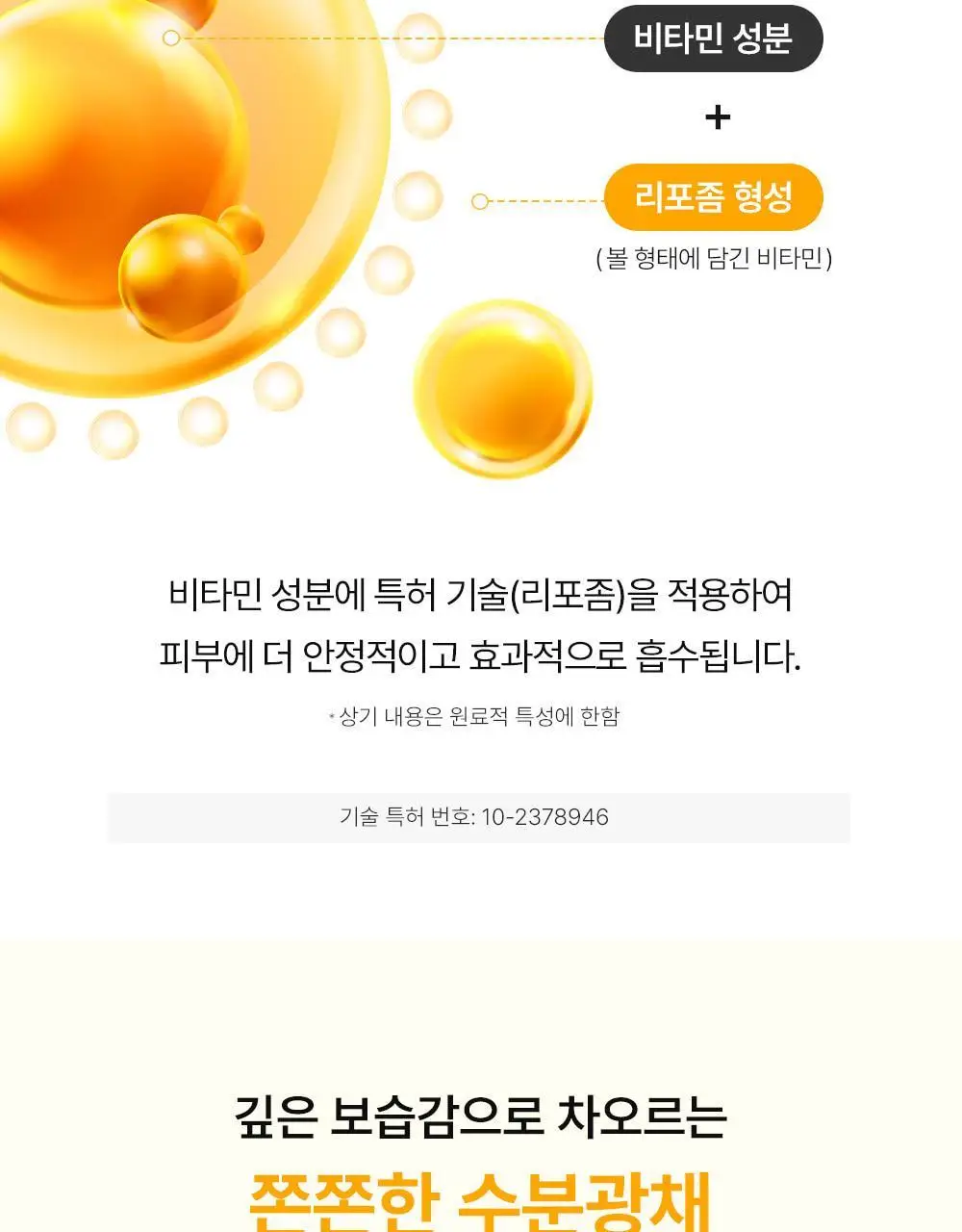 [토닝빛세럼/슬로우에이징] 셀퓨전씨 토닝 C 잡티세럼 30ml 상세페이지 16